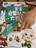 宝宝巴士jojo点读笔幼儿早教机1-3岁儿童启蒙绘本玩具睡前故事机生日礼物 1-4岁【启蒙认知_基础升级版】 实拍图