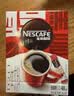 雀巢（Nestle）醇品速溶黑咖啡粉美式咖啡冲泡后*0糖健身燃减防困48包*1.8g 实拍图