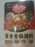 好人家酱香香锅调料110g 干锅酱麻辣香锅一料多用调味料 实拍图