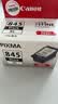 佳能（Canon）PG-845XL 大容量黑色墨盒(适用MG3080/MG2580S/MG2400/TS3480/TS3380/TR4580) 实拍图