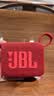 JBL GO4 音乐金砖四代 蓝牙音箱 户外便携音箱 电脑音响 低音炮 防水防尘音箱 礼物音箱 活力红 实拍图