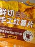 享食兔香脆红薯干片地瓜无添加剂农家传统薯条干即食办公室休闲零食500g 实拍图