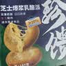 安特鲁七哥珍馈芝士爆浆乳酪派480g/3盒装 儿童早餐芝士拉丝奶酪饼加热即食 实拍图