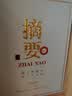 金沙回沙酒 摘要珍品版 酱香型白酒 53度 500ml*1 单瓶装【宴请送礼】 实拍图