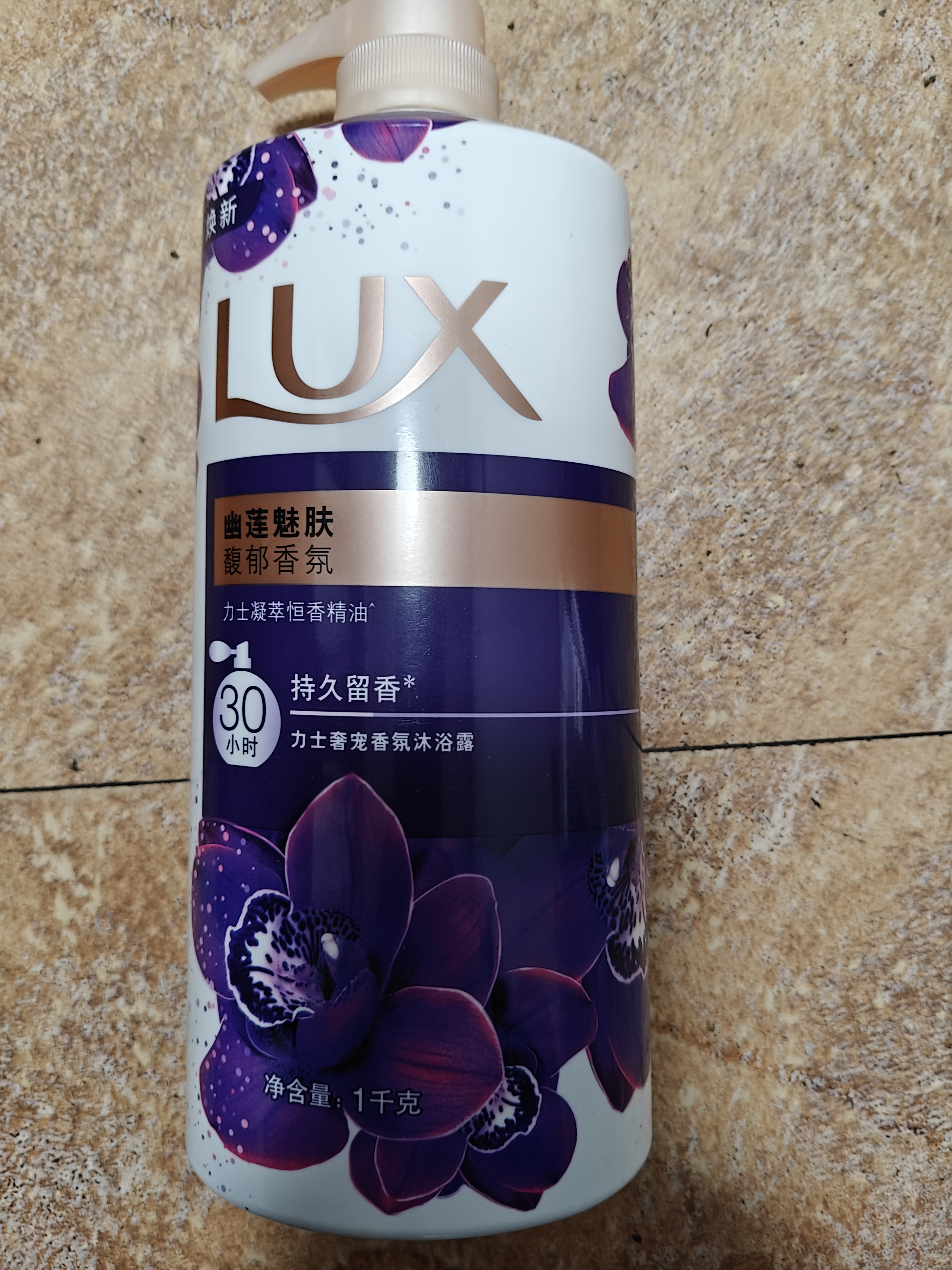 力士（LUX）力士依兰香沐浴露 幽莲魅肤馥郁香氛精油沐浴乳1kg 男女持久留香 实拍图