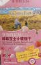 爷爷的农场芝士莓莓小软饼干 宝宝儿童零食高钙芝士干酪小饼干 出行便携60g 实拍图