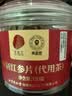同仁堂品牌 北京同仁堂红参片120g红参长白山余脉人参片非高丽参送长辈 实拍图