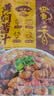 蜀香黄焖酱汁120g*3袋 黄焖鸡调料焖排骨黄焖牛肉黄焖鸡米饭黄焖猪蹄 实拍图