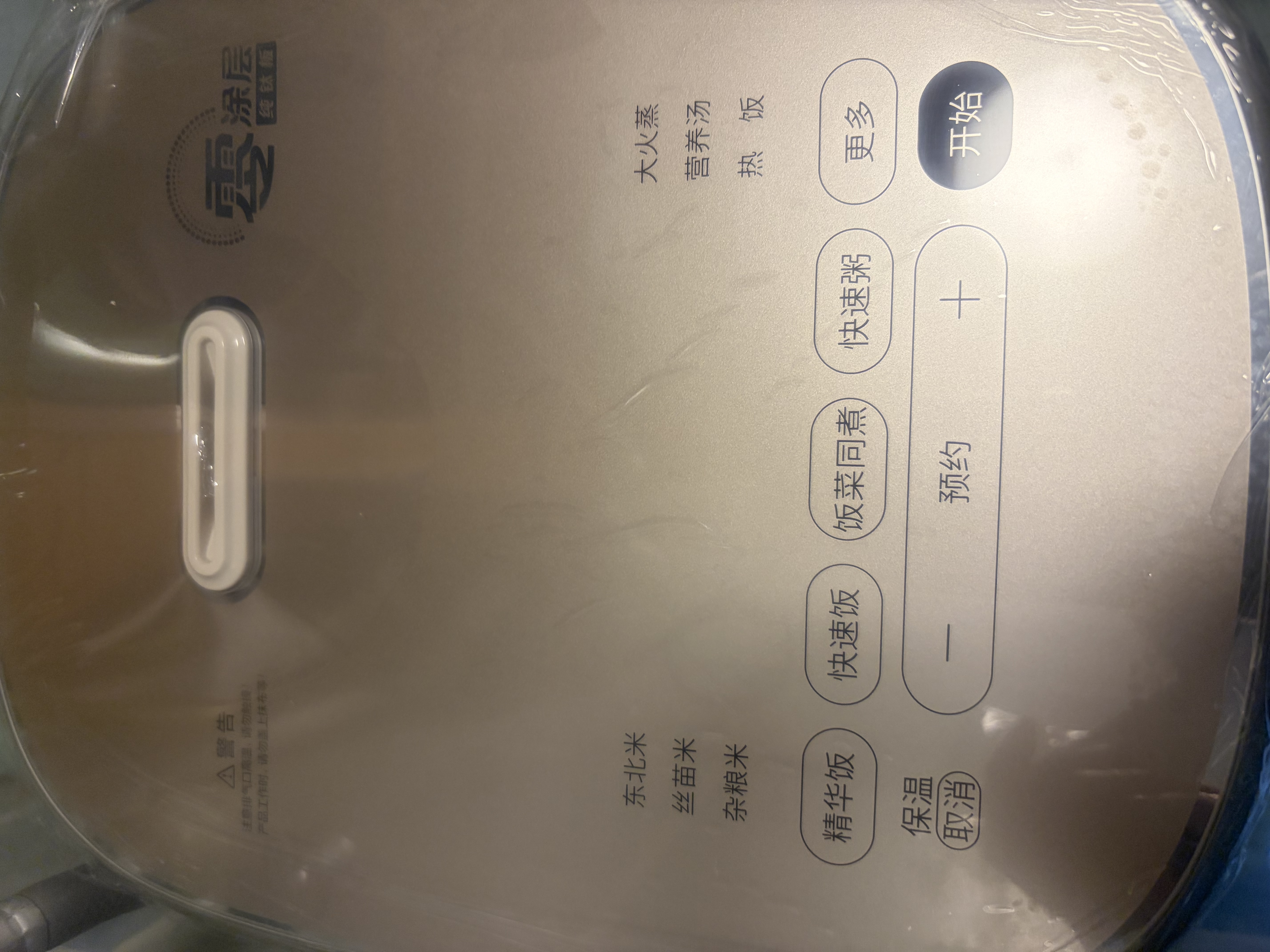 美的（Midea）电饭煲1-8人4升大容量火旋风IH加热纯钛内胆0涂层不粘锅家用电饭锅MB-HC4076T美食大赛同款 实拍图