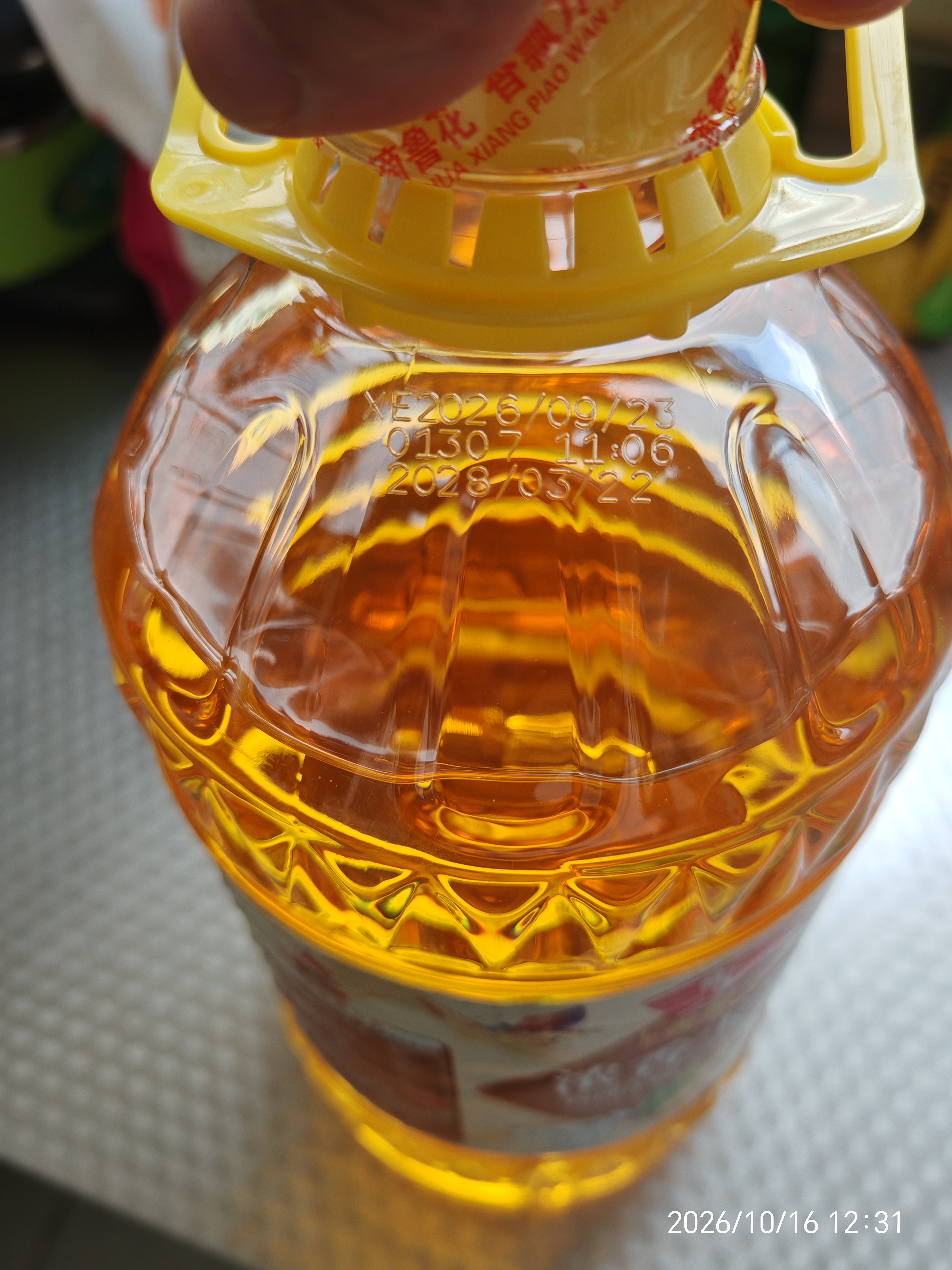 鲁花香飘万家系列葵花仁油3.09L*1+玉米油3.09L*1 实拍图
