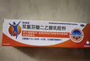 【原研进口】扶他林 双氯芬酸二乙胺乳胶剂 1%*50g  用于缓解肌肉软组织和关节的轻至中度疼痛 实拍图