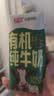 光明有机纯牛奶200ml*20盒 7.2g/盒有机乳蛋白 整箱送礼京东自营 实拍图