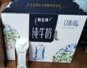蒙牛特仑苏嗨Milk脱脂纯牛奶250ml*10盒 0脂肪 精美京绣 送礼礼盒 实拍图