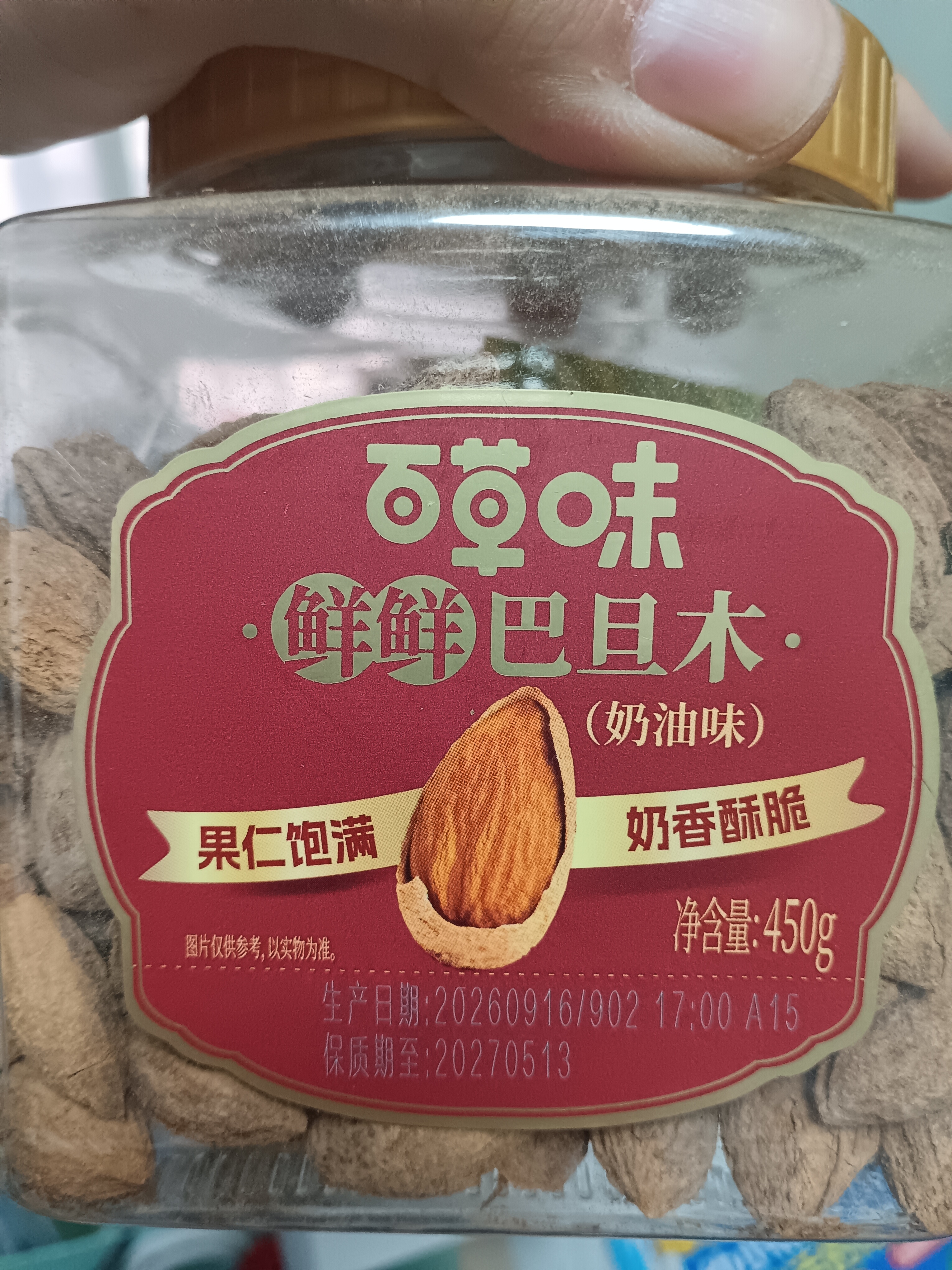 百草味罐装巴旦木450g 坚果零食扁桃仁手剥每日坚果送礼 实拍图