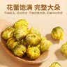 南京同仁堂南同四海菊花茶桐乡胎菊杭白菊中药材特级正品泡水喝专用花草茶叶 实拍图