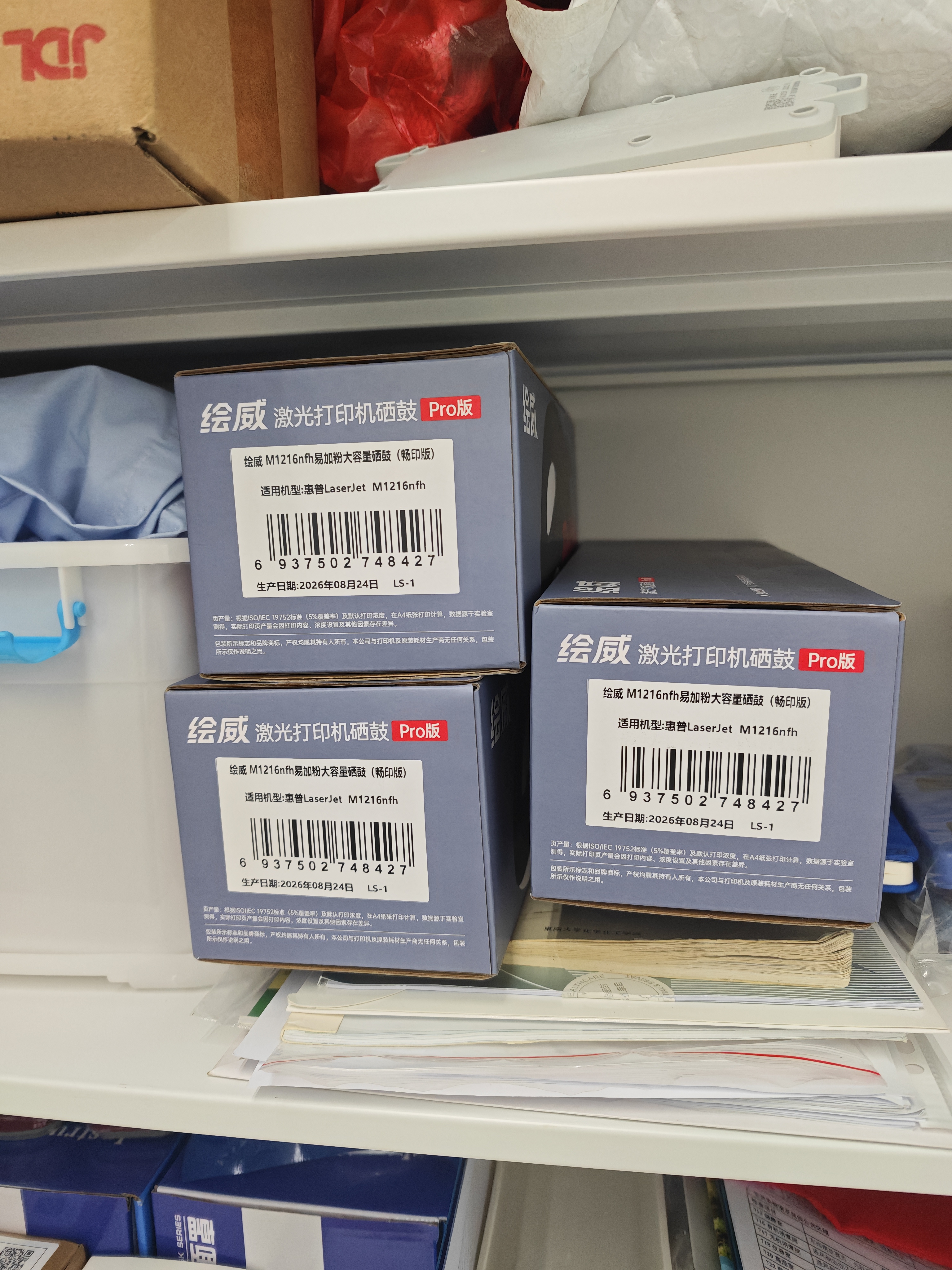 绘威M1216nfh硒鼓适用惠普M1216nfh硒鼓HP LaserJet  M1216nfh MFP打印机专用墨盒M1216墨粉盒 实拍图
