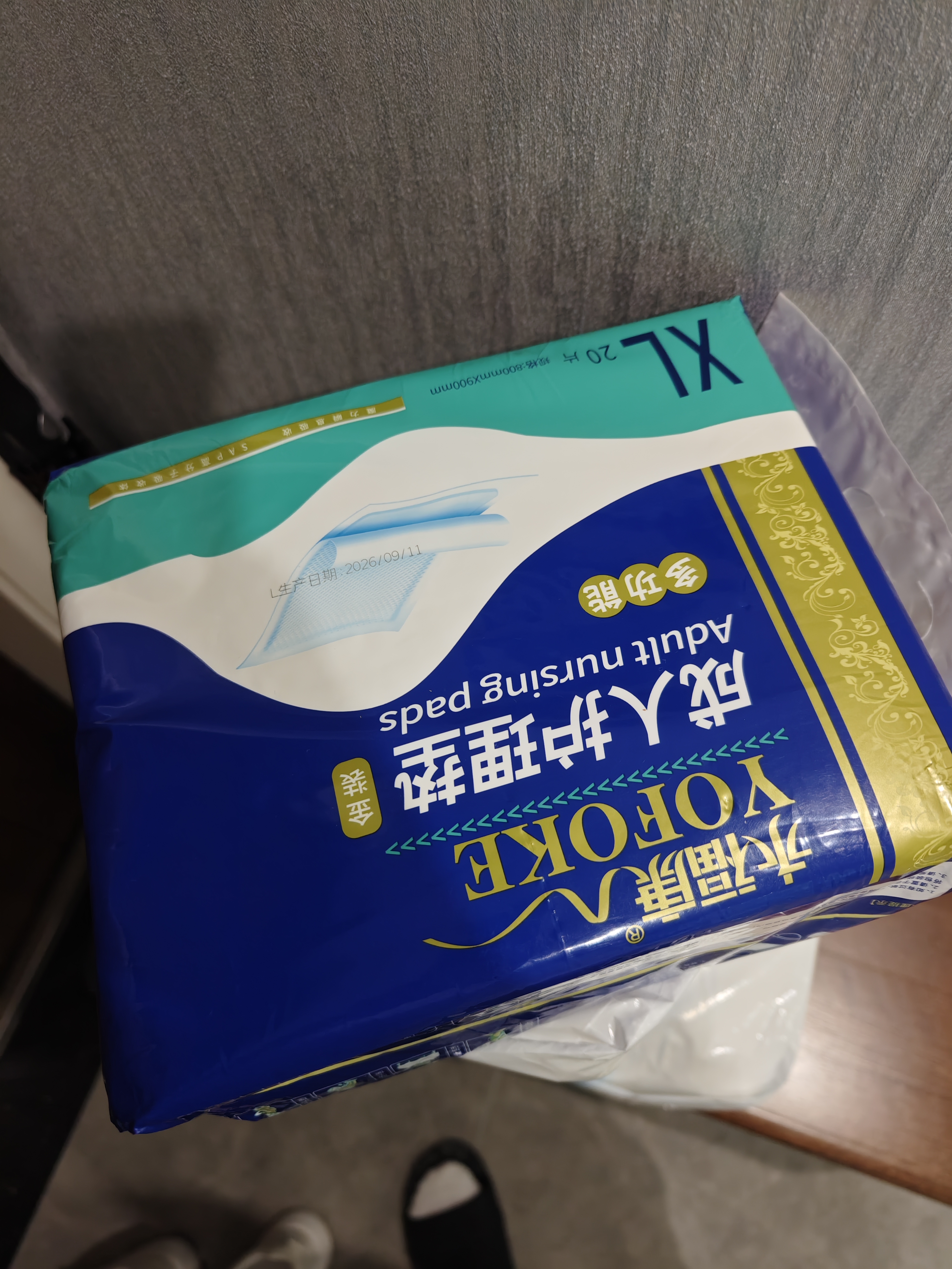 永福康成人护理垫 XL20片 尺寸80*90cm 婴儿孕产妇床垫老人一次性隔尿垫 实拍图