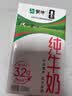 蒙牛【新鲜日期】全脂纯牛奶250ml*21盒 3.2g蛋白 送礼优先 实拍图