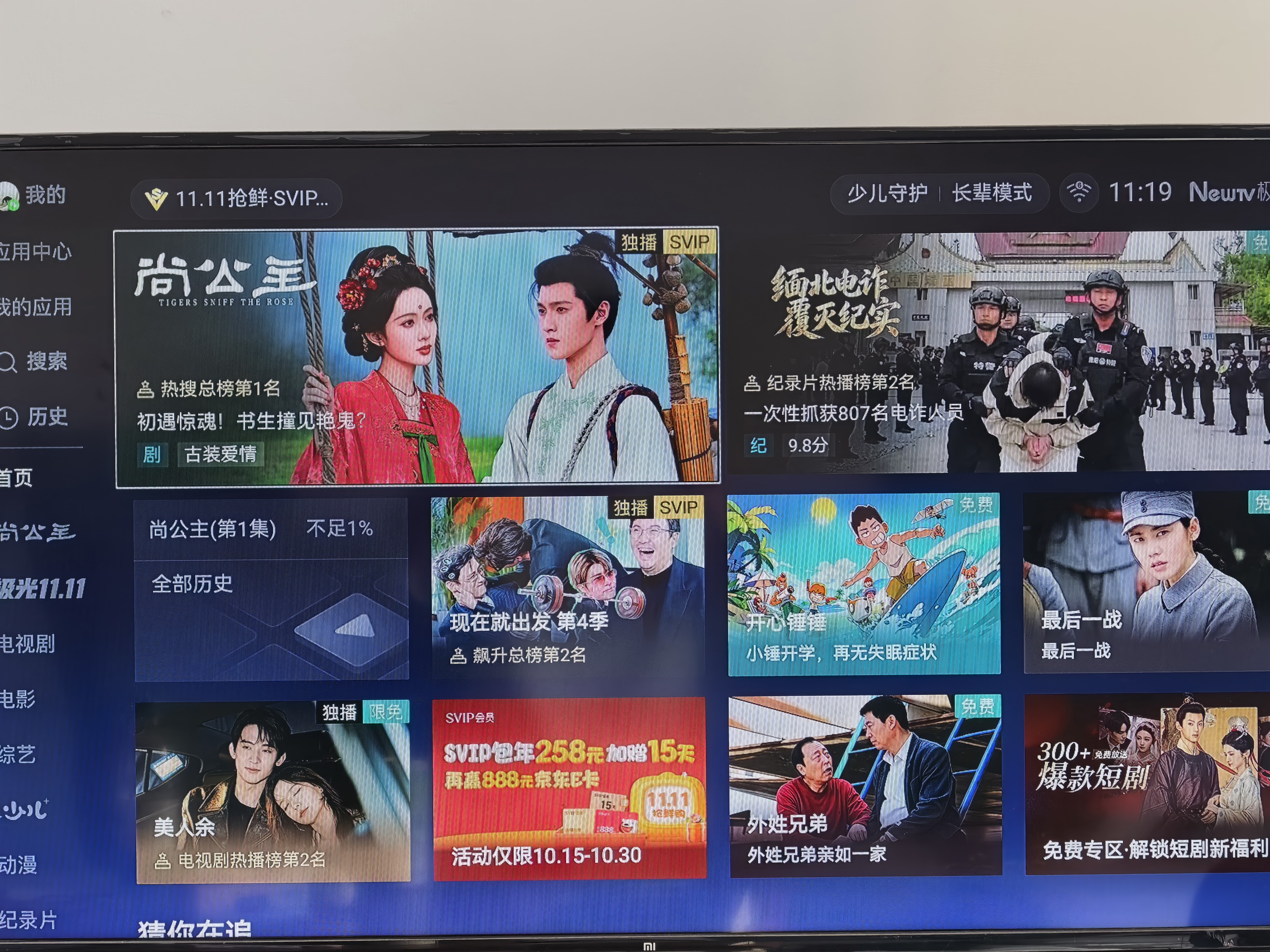 腾讯极光盒子7 8K高清电视盒子 智能网络电视机顶盒2026新款 杜比视界全景声 4+64G 双频WiFi6 START云游戏 实拍图