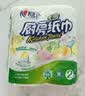 心相印【樊振东推荐】厨房用纸卷纸75节*8卷纸巾食品接触级 懒人抹布 实拍图