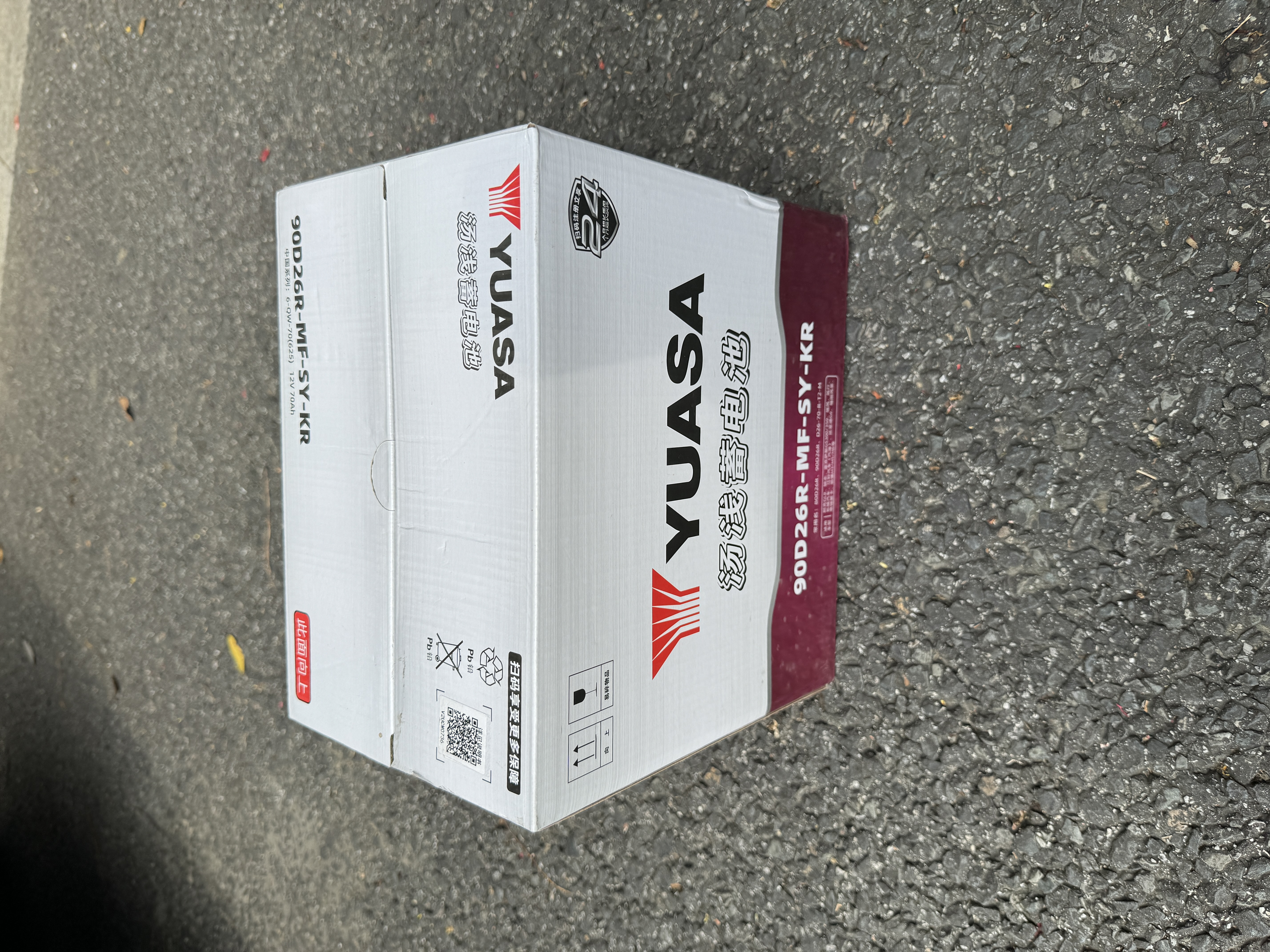 汤浅Yuasa汽车电瓶蓄电池原厂适配免维护90D26R-MF-SY-KR 12V适配锐志 实拍图