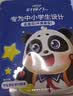 好视力小学生蒸汽眼罩遮光热敷叶黄素缓解眼疲劳自发热兔子宇航员7片 实拍图