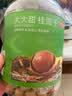 京东京造大大甜桂圆干1kg 桂圆红枣枸杞莲子银耳百合绿豆龙眼煲汤 实拍图