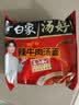 白象 方便面 汤好喝辣牛肉汤面114g*24袋整箱装 泡面方便速食夜宵 实拍图