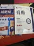 本安制药减肥贴瘦肚子燃脂7天30斤大肚子全身快速瘦肚子燃脂不反弹3盒24贴 实拍图