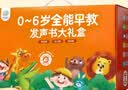 孩悦星空会说话的早教有声书大礼盒手指点读机宝宝儿童玩具男女孩生日礼物 实拍图