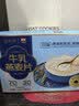 西麦高端牛乳燕麦片1.2kg 高蛋白送营养早餐独立小包礼盒 实拍图