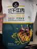 科尔沁手撕风干牛肉干原味500g量贩装 内蒙特产肉干肉脯休闲解馋零食 实拍图
