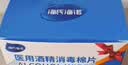 海氏海诺75%医用酒精消毒棉片湿巾100片 独立装擦手机皮肤消毒 6*3cm凑单 实拍图