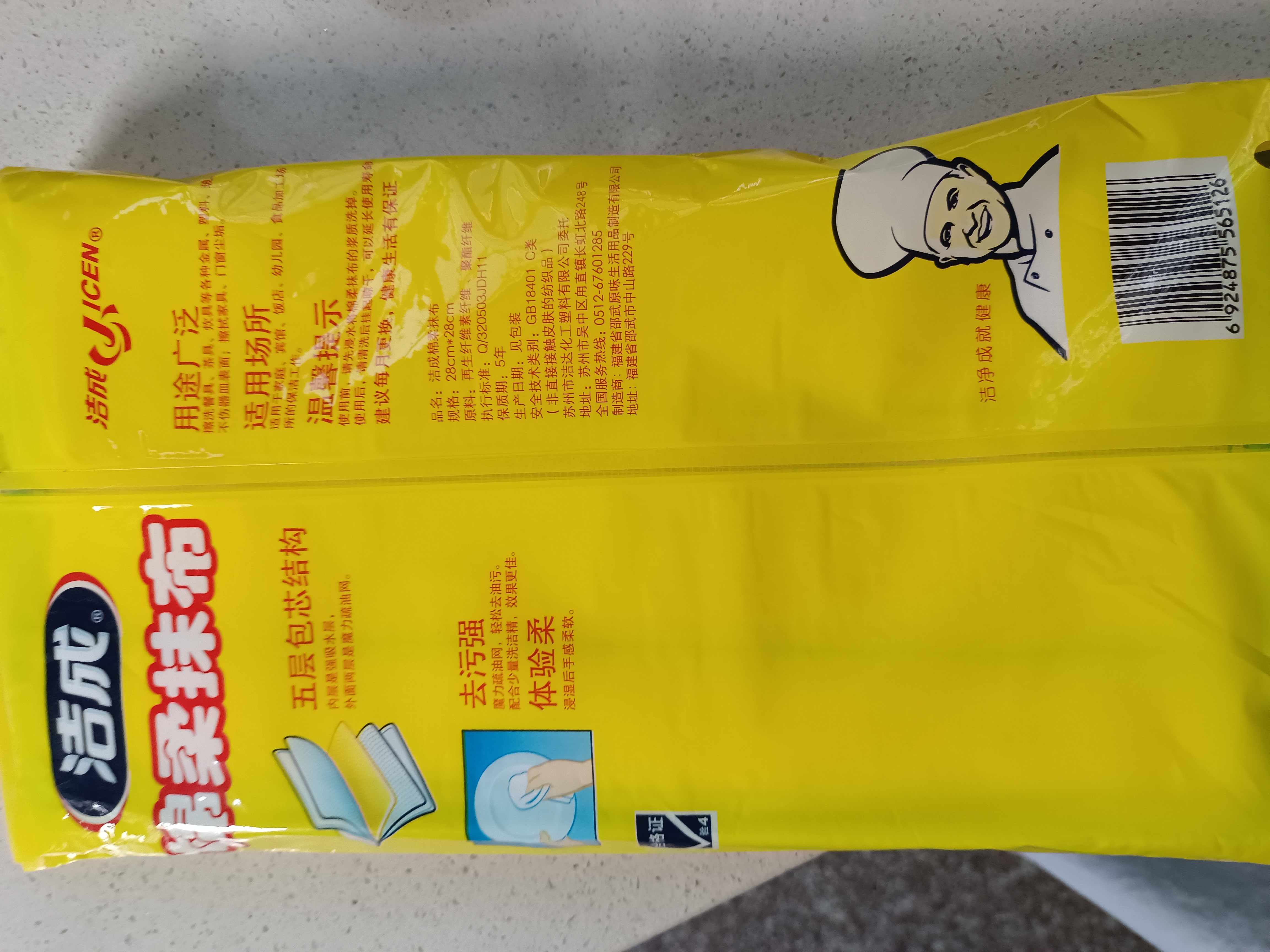 洁成绵柔抹布洗碗布28*28cm*5片装 洗锅刷碗厨房百洁布 实拍图
