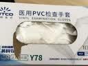 英科医疗一次性手套PVC手套100只加大码餐饮洗碗厨房美容家务防水橡胶手套 实拍图