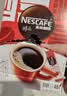 雀巢（Nestle）醇品速溶黑咖啡粉美式咖啡冲泡后*0糖健身燃减防困48包*1.8g 实拍图