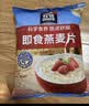 桂格（QUAKER）即食燕麦片1478g 纯麦片 高纤饱腹 零添加白砂糖 营养早餐家庭装 实拍图