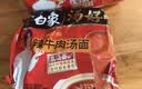 白象 方便面 汤好喝辣牛肉汤面114g*5包  泡面 五连包方便速食 实拍图