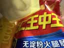 双汇王中王无淀粉火腿肠50g*10（新老包装随机发货） 实拍图