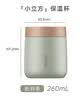 MOMOCONCEPT保温杯女士高颜值momo大肚杯送生日节礼物咖啡杯便携水杯保温杯子 实拍图