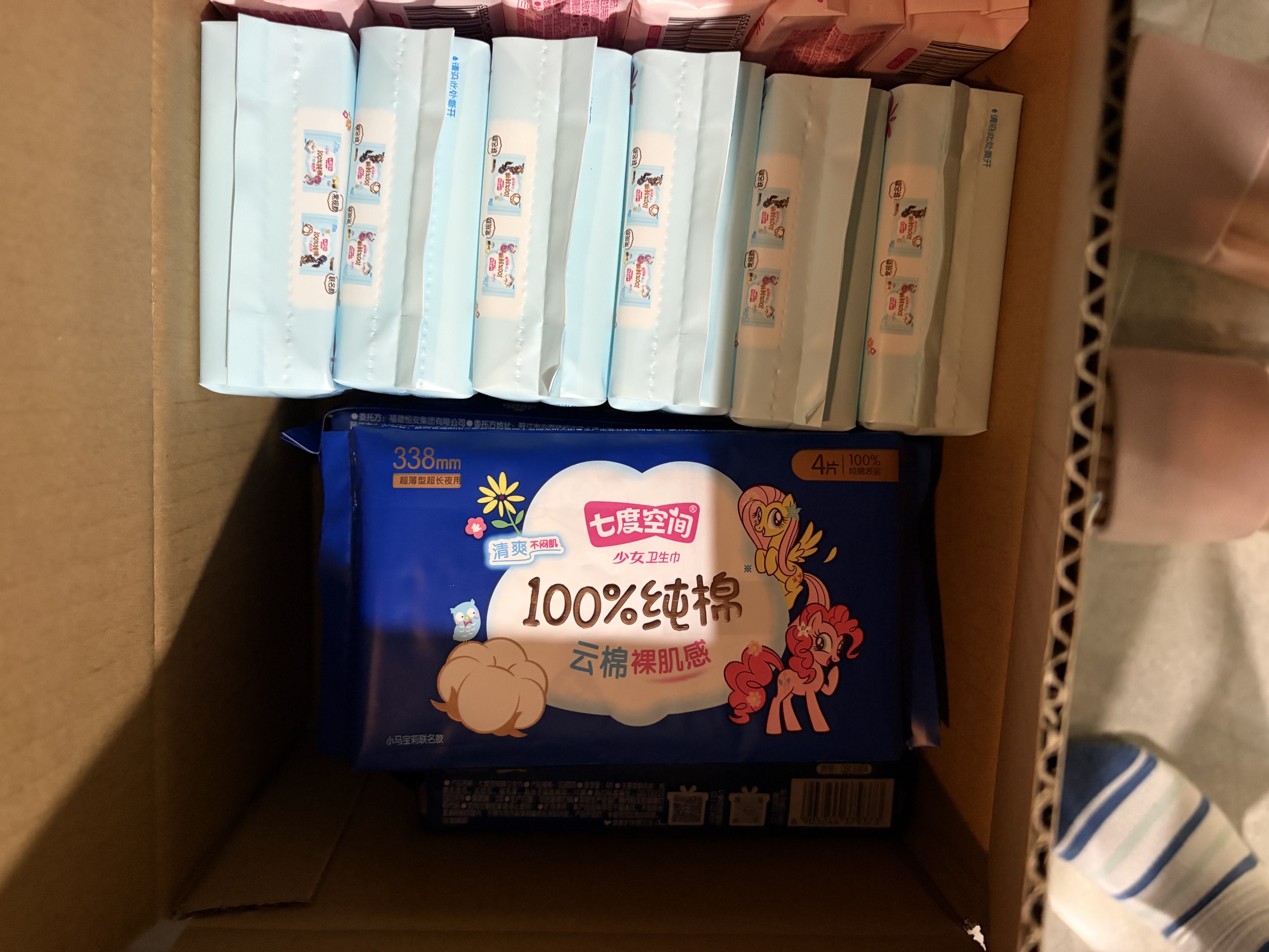 七度空间少女超薄透气100%纯棉亲肤日夜组合卫生巾76片【新国标认证】 实拍图