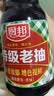 厨邦酱油 老抽系列 特级老抽【特级酱油】410ml 增色提鲜 红烧酱油 实拍图