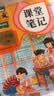 2026斗半匠课堂笔记三年级上册语文人教版黄冈学霸笔记教材全解小学三年级同步教材课前预习课后复习辅导书 实拍图