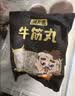 潮夫道牛肉丸1斤+牛筋丸1斤共4袋潮汕手打牛肉丸火锅食材麻辣烫关东煮 实拍图