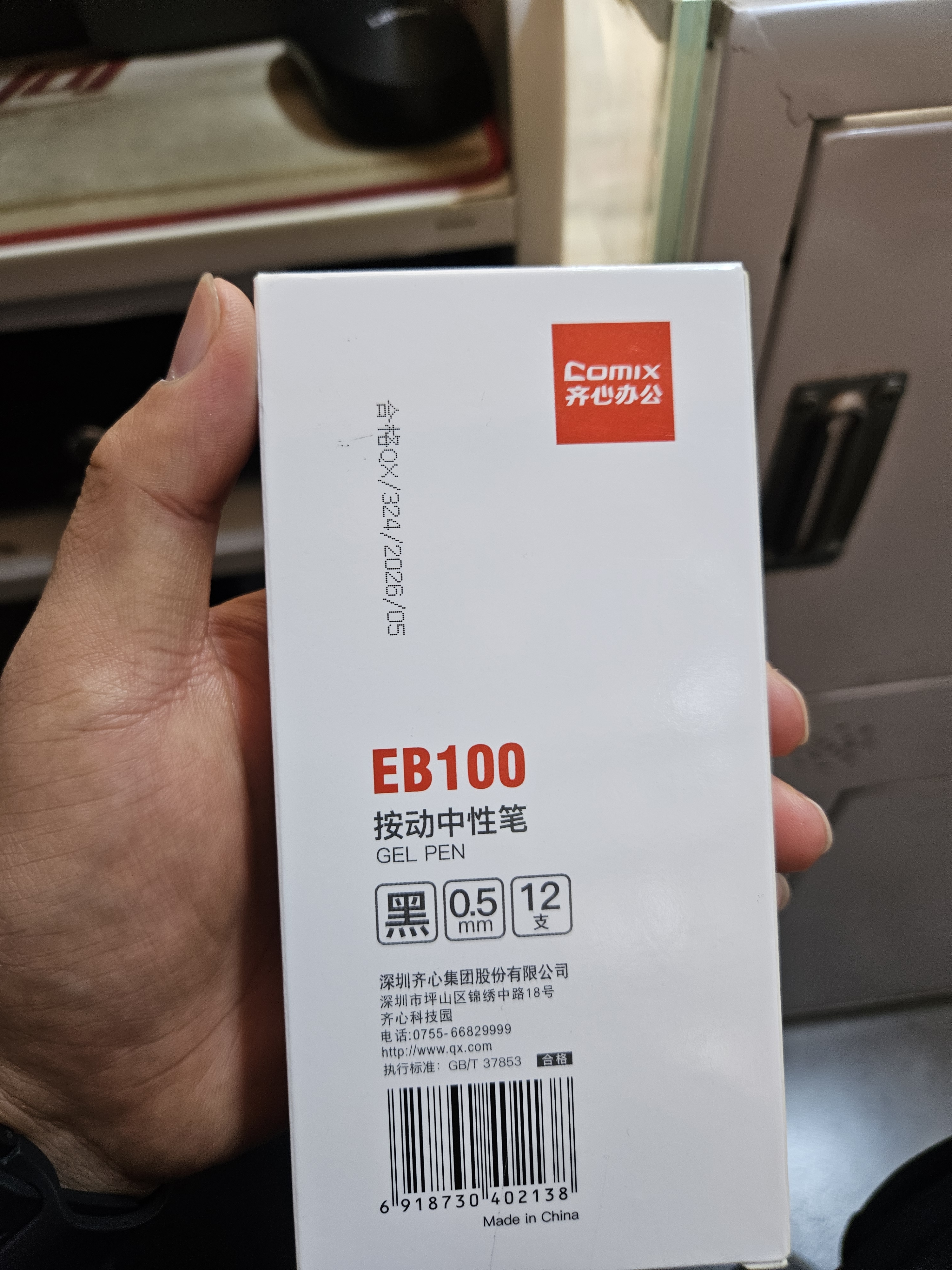 齐心(Comix)按动中性笔0.5mm 黑色签字笔 特软护套防疲劳 商务财务办公水笔 顺滑不断墨 12支/盒 EB100 实拍图