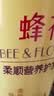 蜂花王俊凯推荐柔顺护发素1.2L小麦蛋白 【专供】柔顺营养1200ml*1瓶 实拍图