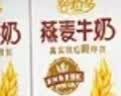 伊利谷粒多 燕麦牛奶整箱 200ml*12盒*2提 礼盒装 实拍图