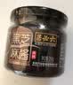 六必居 黑芝麻酱 150g 拌面拌菜火锅蘸料 中华老字号高钙 实拍图