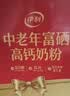 伊利中老年高钙低脂富硒奶粉 中老年奶粉 礼盒送礼 营养品 700g*2 实拍图