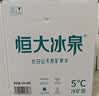 恒大冰泉 长白山饮用天然低钠矿泉水4L*4桶泡茶露营整箱装桶装水热门商品 实拍图